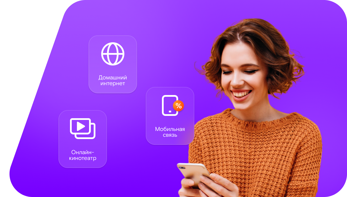 Промо-тарифы Ростелеком в&nbsp;село Чернопятово (Алтайский край)